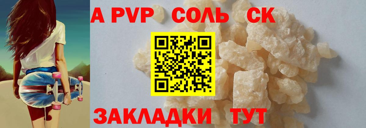 Alpha-PVP СК КРИС  А ПВП крисы CK  A-PVP  Бахчисарай  Вход с VPN 