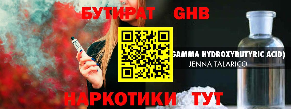 Бутират вода Бахчисарай
