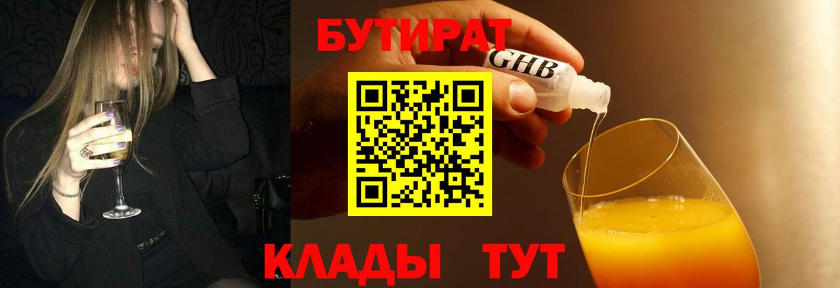 Бахчисарай  Бутират вода  Бутират  Вход с VPN 
