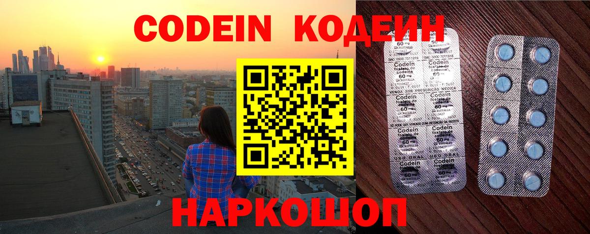 Кодеиновый сироп Lean Purple Drank  Codein Purple Drank  Бахчисарай  Вход с VPN 