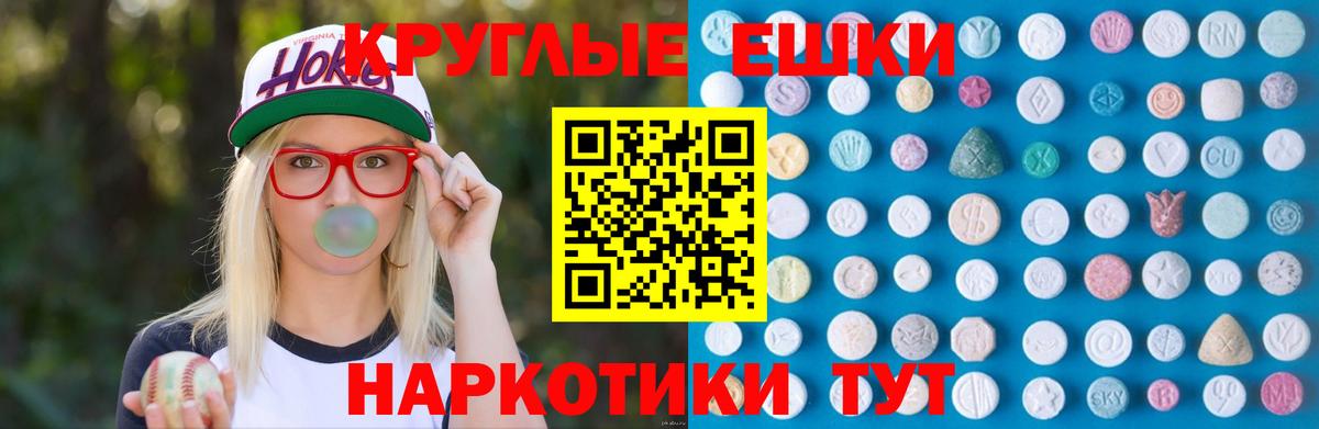 Ecstasy Дубай  Вход с VPN  ЭКСТАЗИ  Бахчисарай  ЭКСТАЗИ mix 