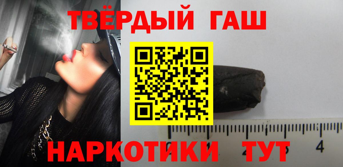 Бахчисарай  Гашиш 40% ТГК  Вход с VPN  ГАШИШ ice o lator 