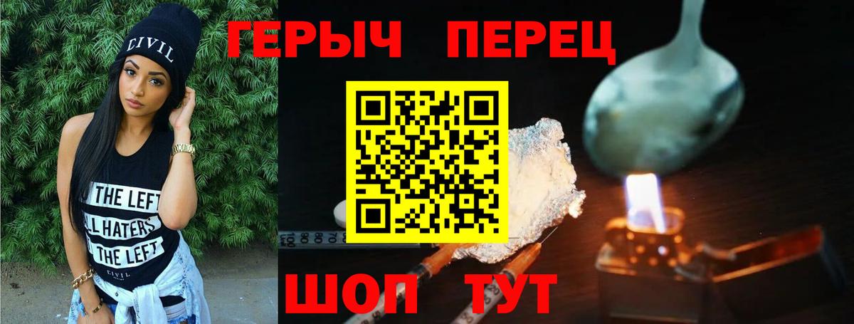 ГЕРОИН гречка  Вход с VPN  ГЕРОИН  Бахчисарай 