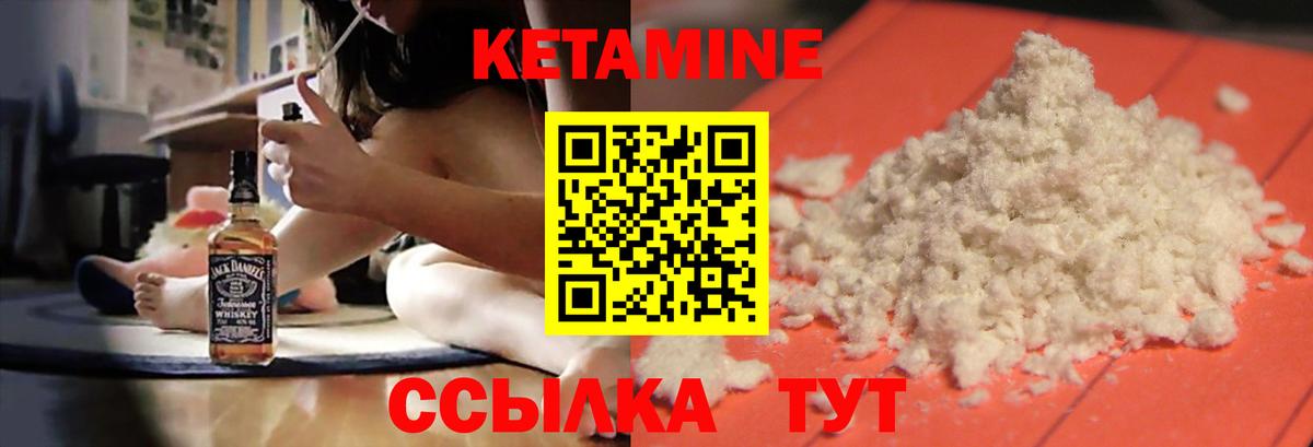 Кетамин ketamine  Вход с VPN  Бахчисарай  Кетамин VHQ 