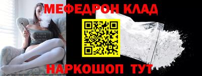 мефедрон мука Ангарск