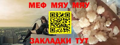 мефедрон мука Ангарск