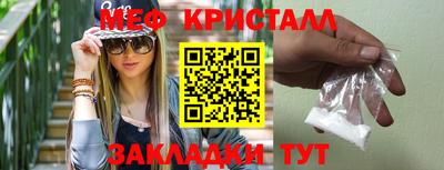 мефедрон мука Ангарск