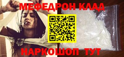 мефедрон мука Ангарск