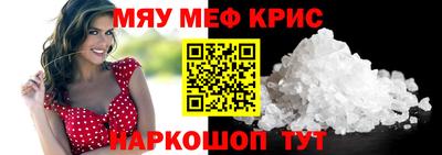 мефедрон мука Ангарск