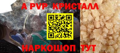 а пвп мука Анапа