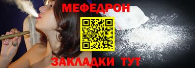 мефедрон мука Ангарск