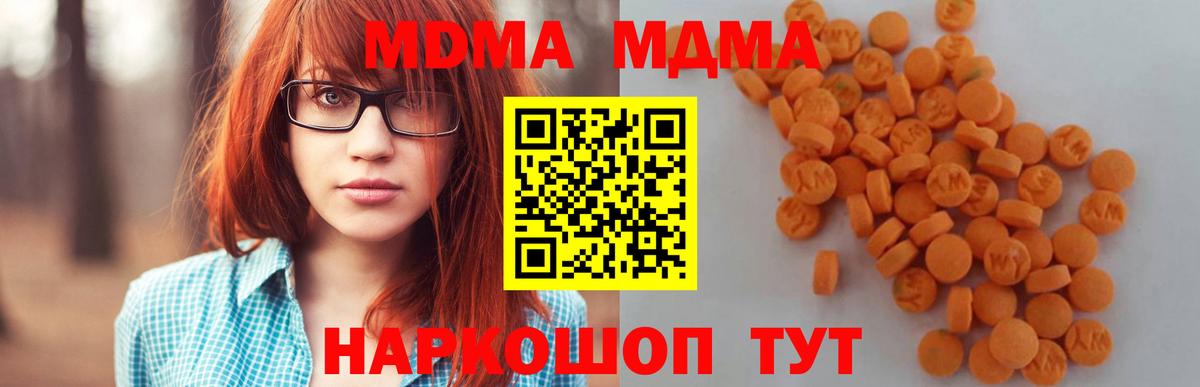 МДМА crystal  MDMA  Вход с VPN  Бахчисарай  MDMA crystal 