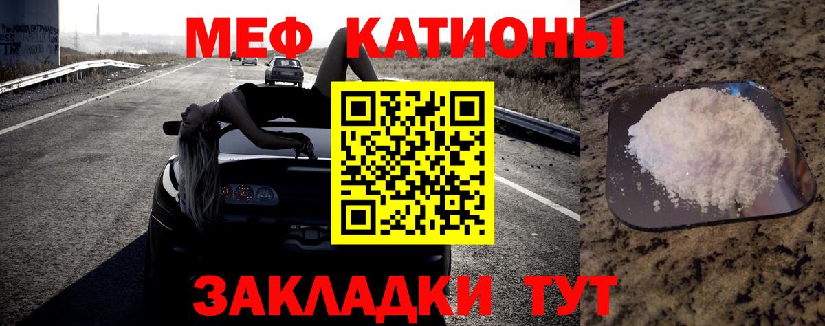Мефедрон 4 MMC  Мефедрон  Мефедрон  МЯУ-МЯУ кристаллы  Вход с VPN  Бахчисарай 