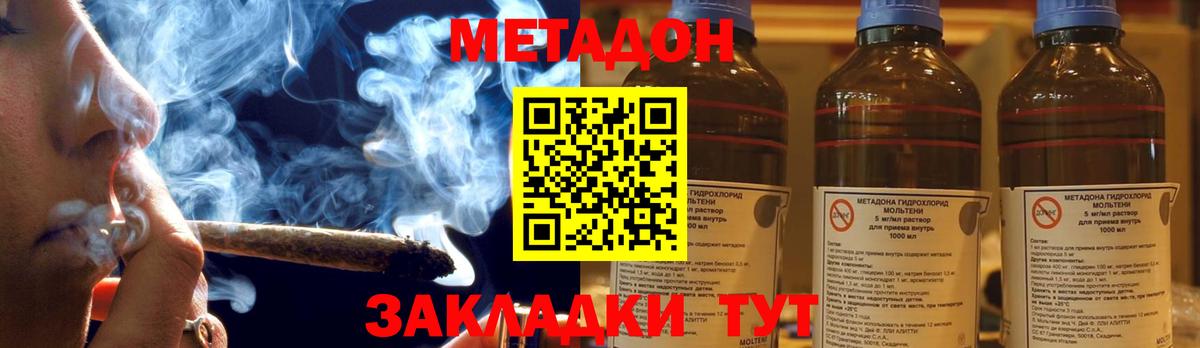 МЕТАДОН VHQ  Вход с VPN  Бахчисарай  Метадон methadone 