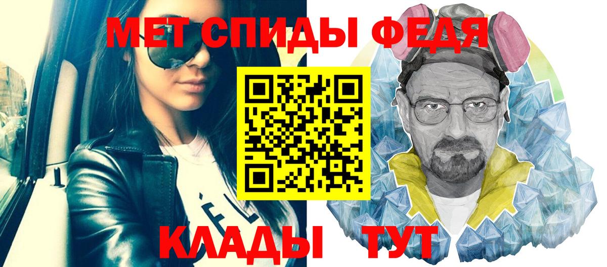 Первитин мет Бахчисарай