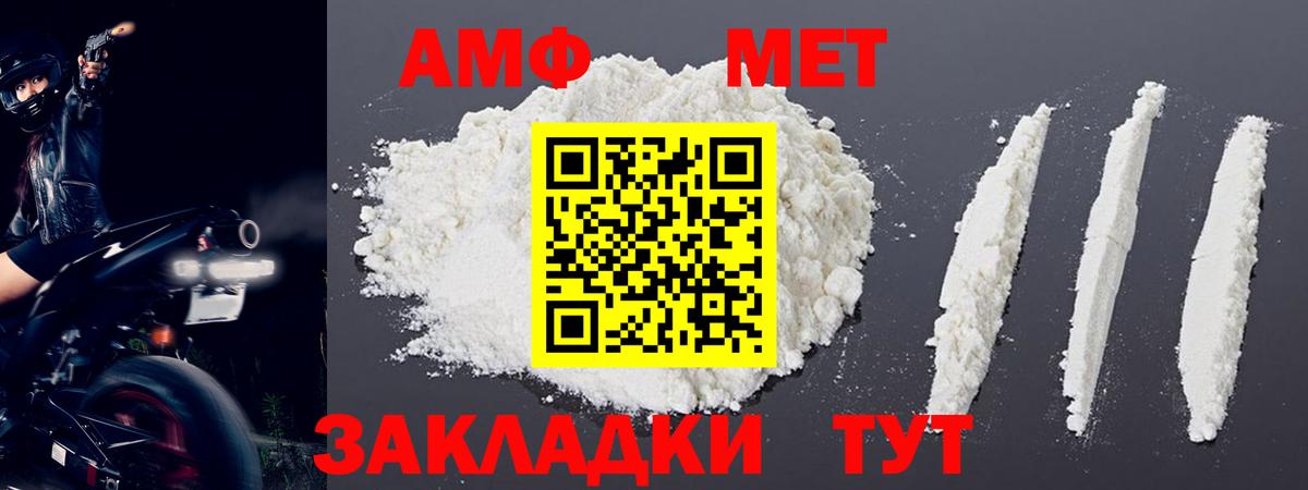 Первитин  Метамфетамин мет  Вход с VPN  Бахчисарай 
