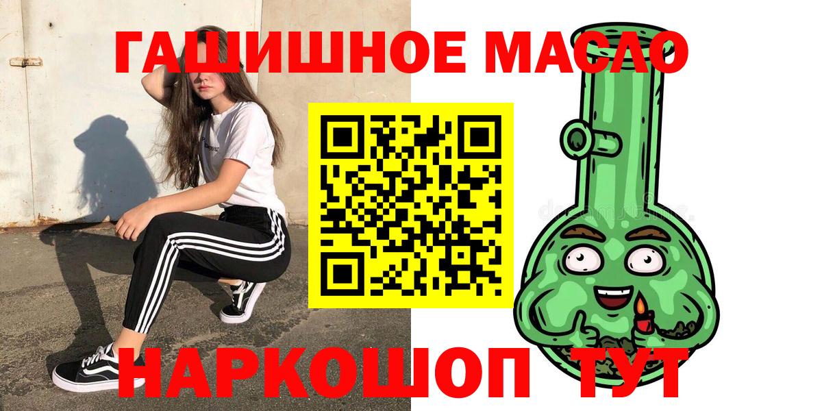 Дистиллят ТГК THC oil  Вход с VPN  Бахчисарай  хочу   Дистиллят ТГК вейп 